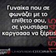Αστεία εικόνα