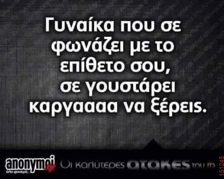 Αστεία εικόνα
