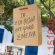 Αστεία εικόνα