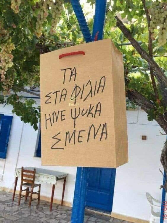 Αστεία εικόνα