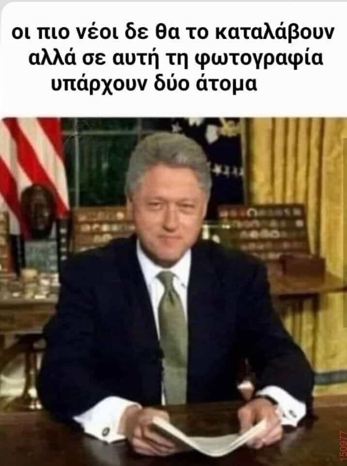 Αστεία εικόνα