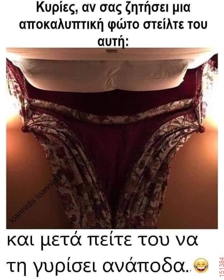 Αστεία εικόνα