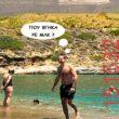 Αστεία εικόνα
