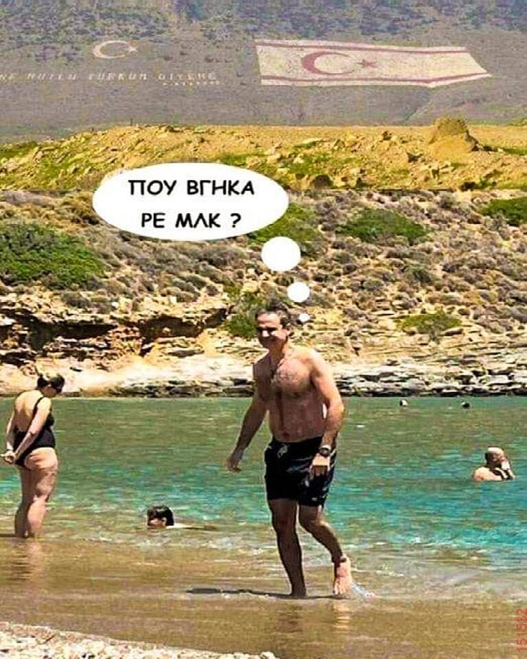 Αστεία εικόνα