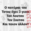 Αστεία εικόνα