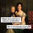 Αστεία εικόνα