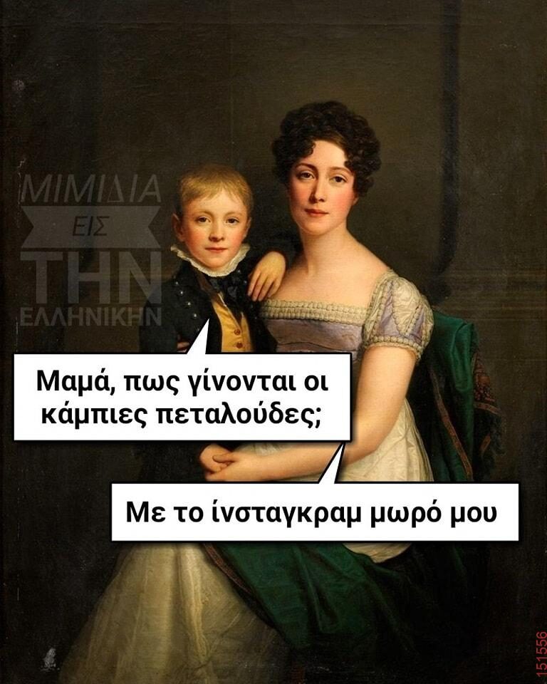 Αστεία εικόνα