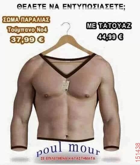 Αστεία εικόνα