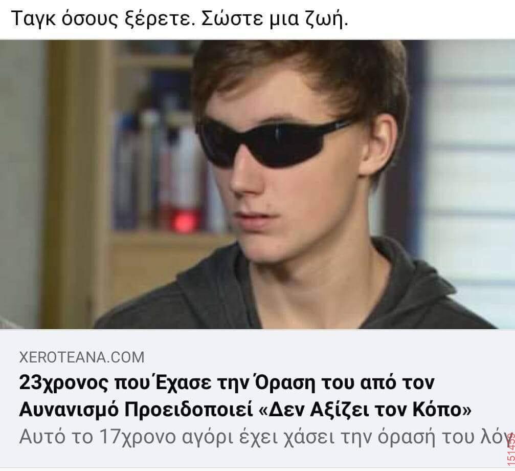 Αστεία εικόνα