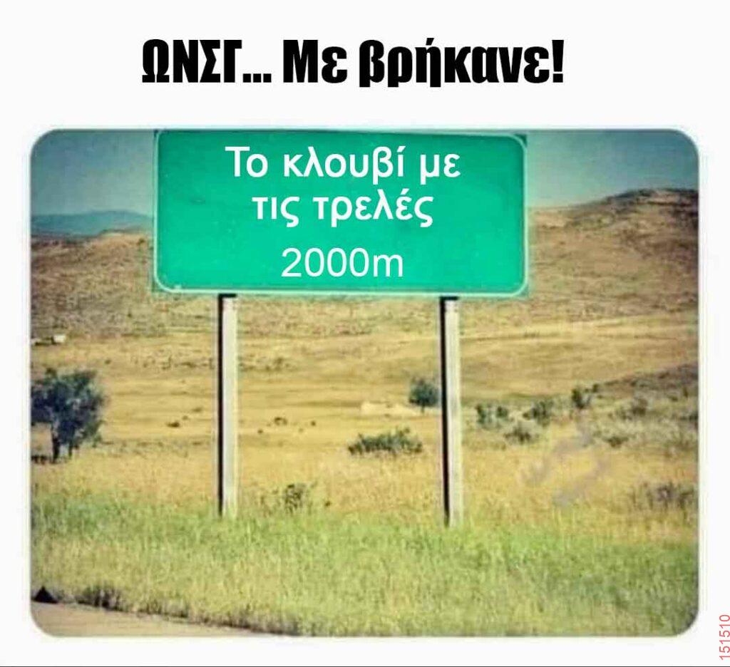 Αστεία εικόνα
