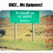 Αστεία εικόνα