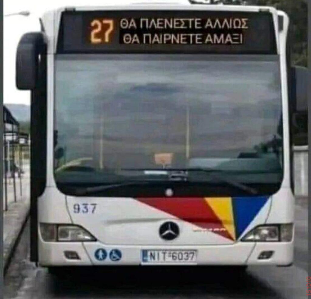 Αστεία εικόνα