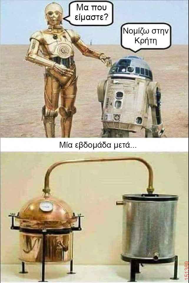 Αστεία εικόνα
