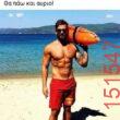 Αστεία εικόνα
