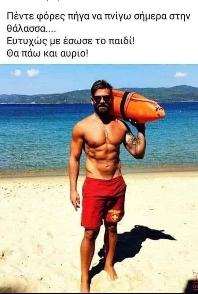 Αστεία εικόνα