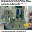Αστεία εικόνα