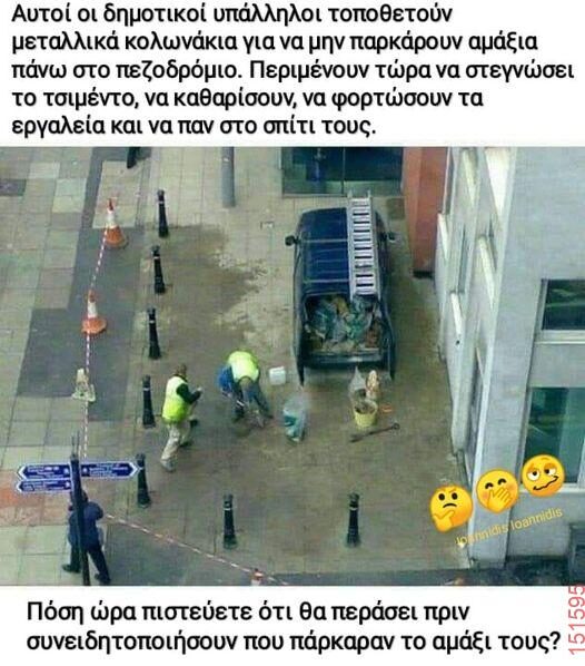 Αστεία εικόνα