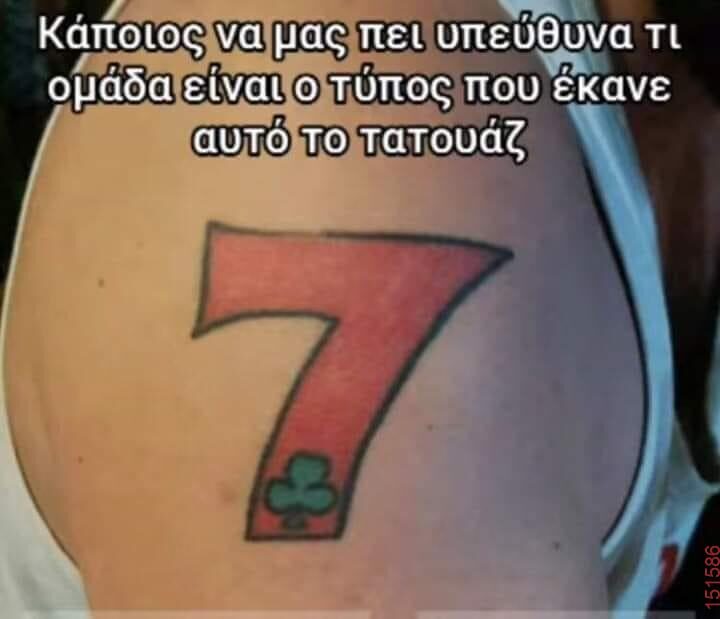 Αστεία εικόνα
