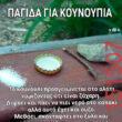Αστεία εικόνα