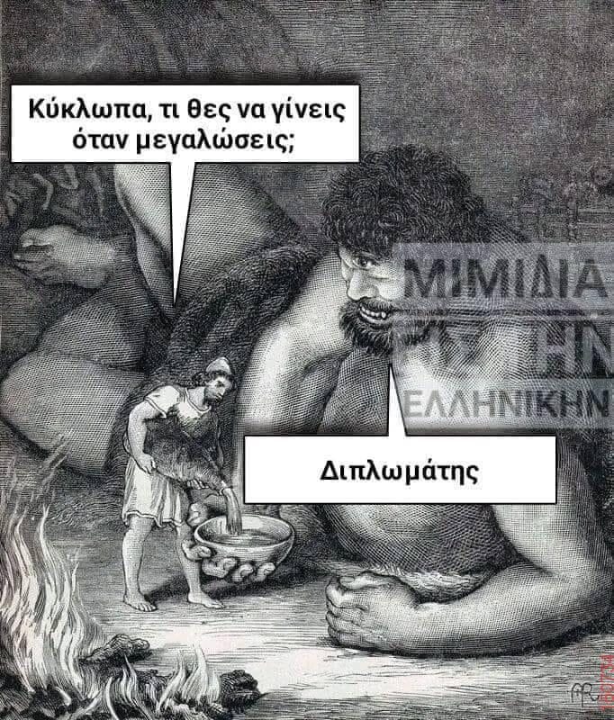 Αστεία εικόνα