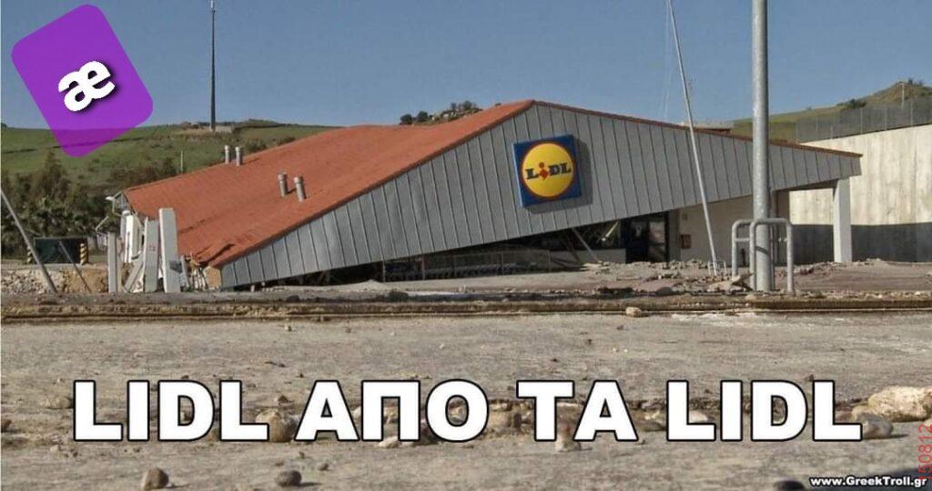 Αστεία εικόνα
