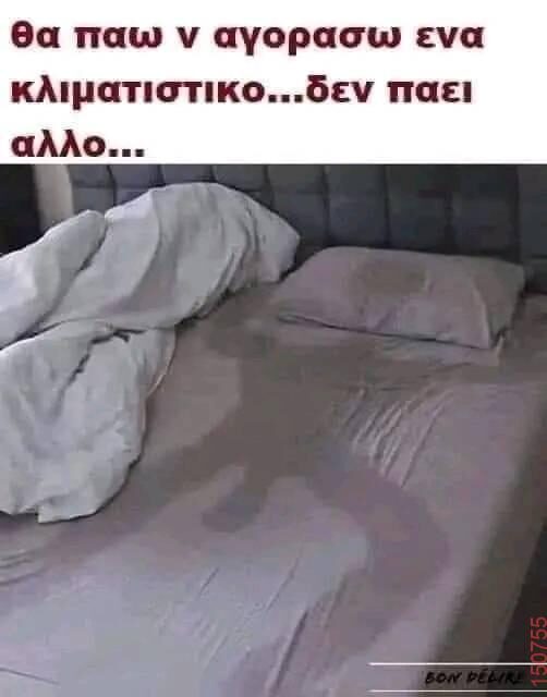 Αστεία εικόνα