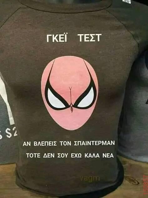 Αστεία εικόνα