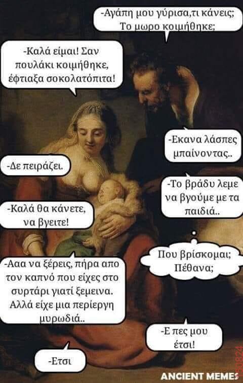 Αστεία εικόνα