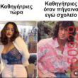 Αστεία εικόνα