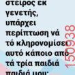 Αστεία εικόνα