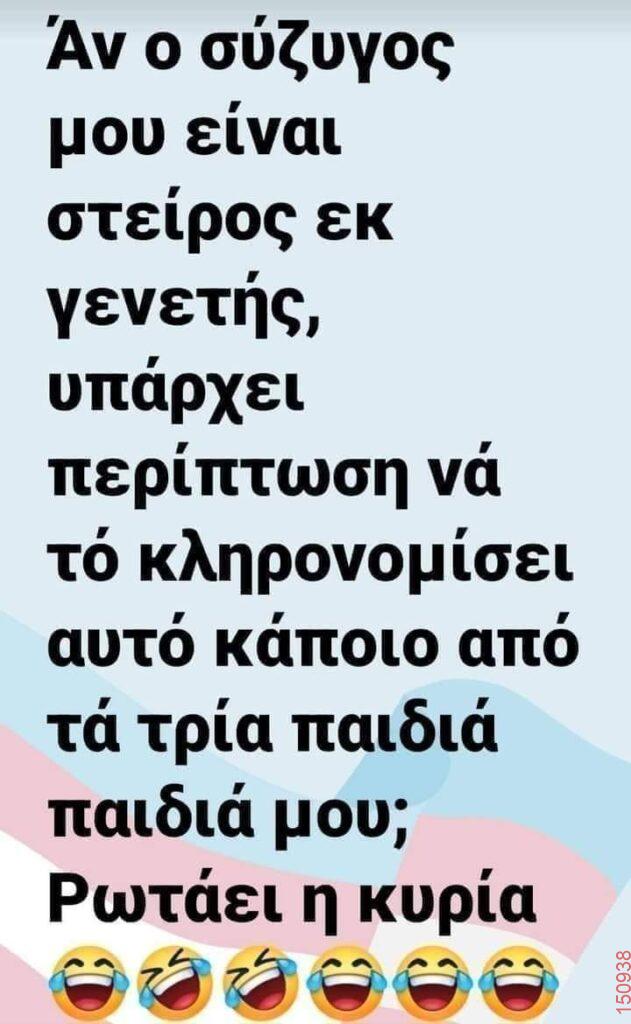 Αστεία εικόνα