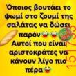 Αστεία εικόνα