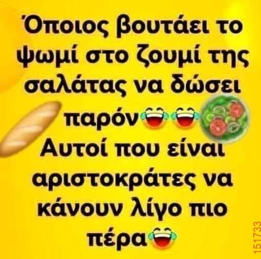 Αστεία εικόνα