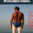 Αστεία εικόνα