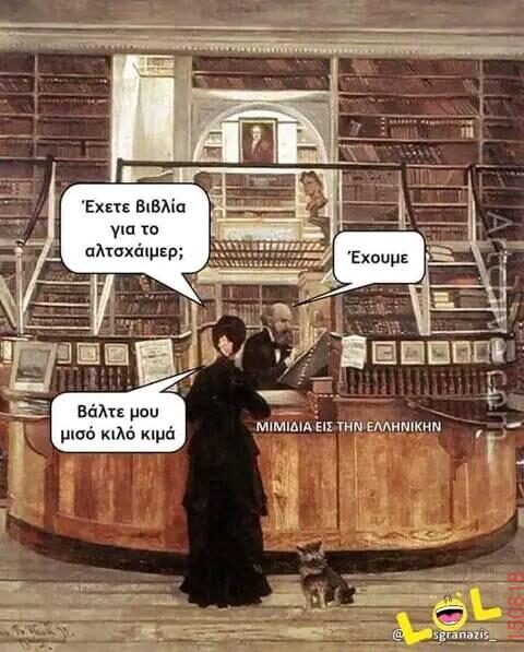 Αστεία εικόνα