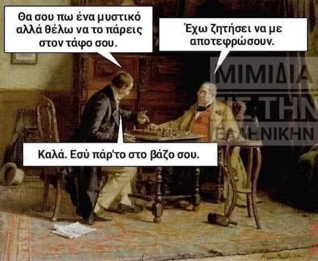 Αστεία εικόνα