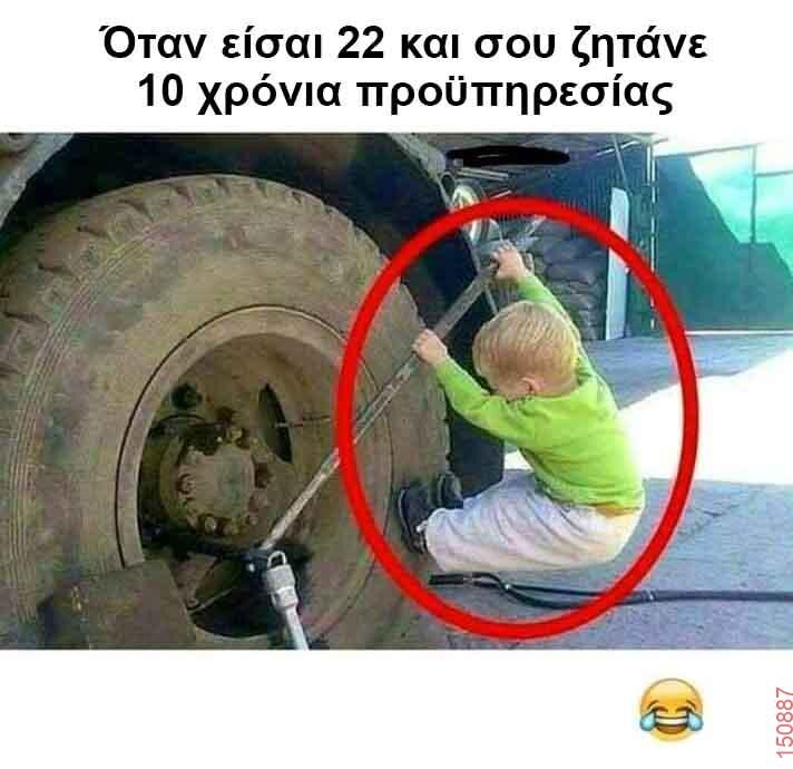 Αστεία εικόνα