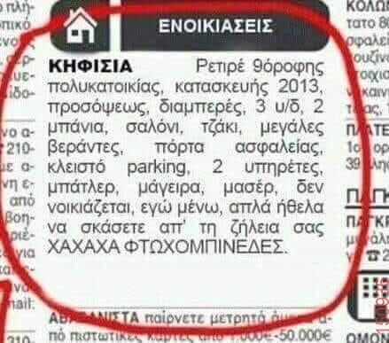 Αστεία εικόνα