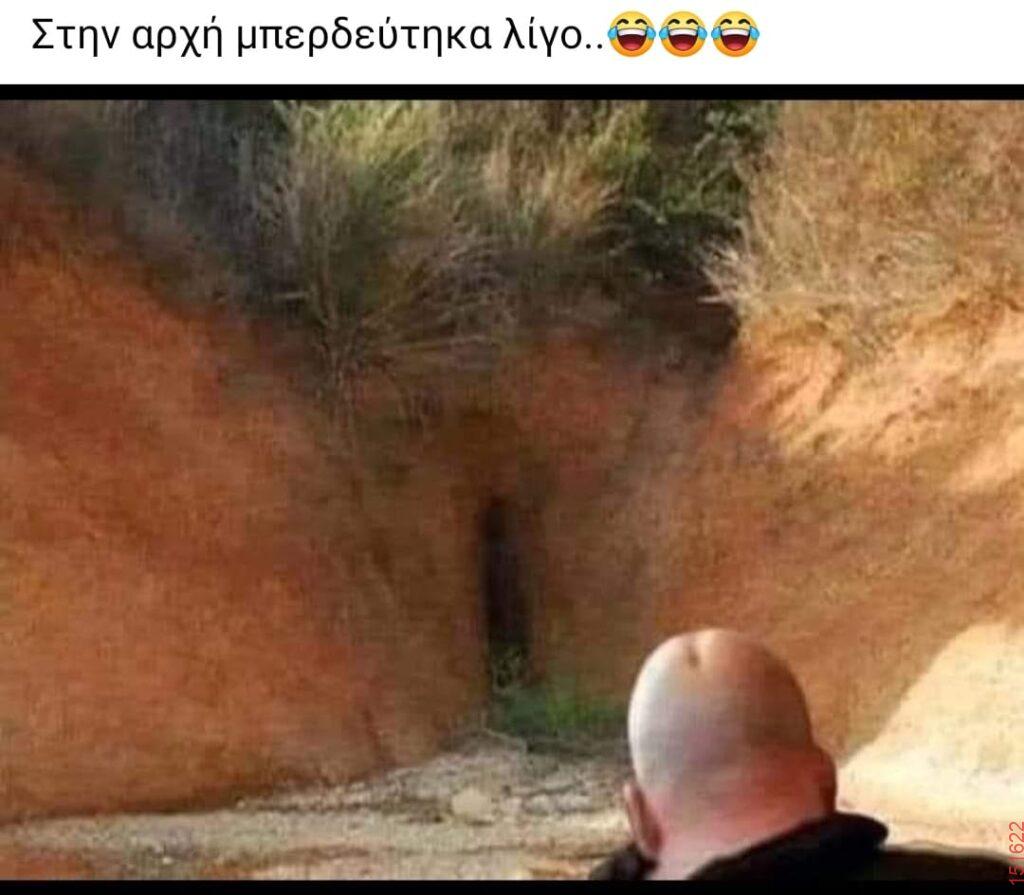 Αστεία εικόνα