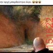 Αστεία εικόνα