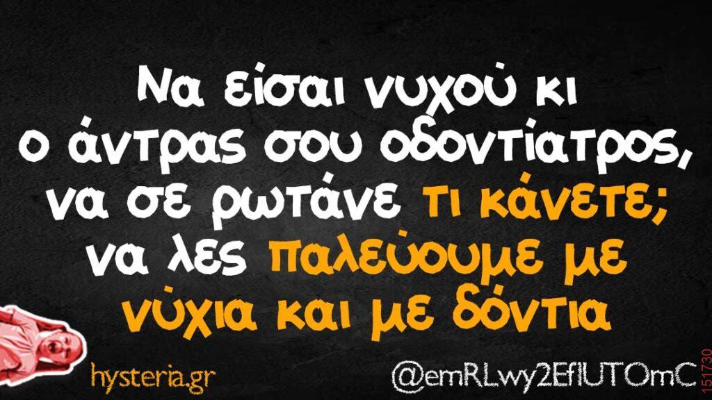 Αστεία εικόνα