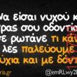Αστεία εικόνα