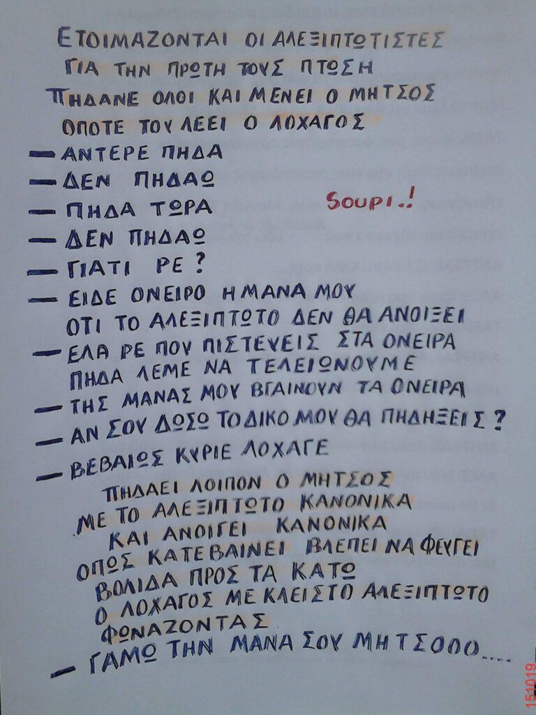 Αστεία εικόνα