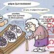 Αστεία εικόνα