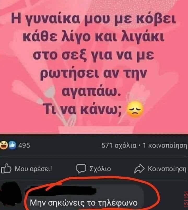 Αστεία εικόνα