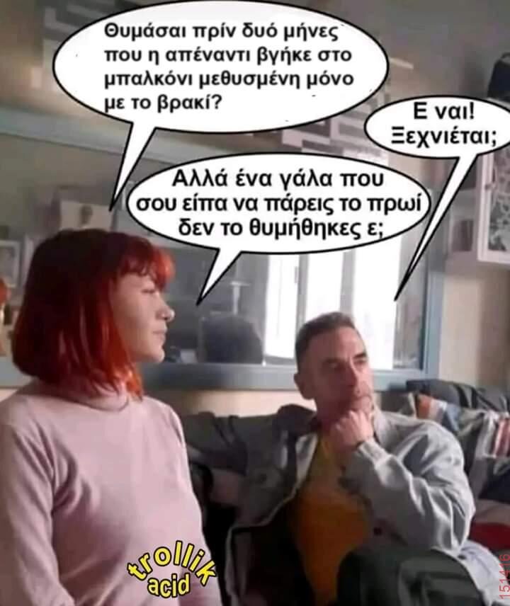Αστεία εικόνα