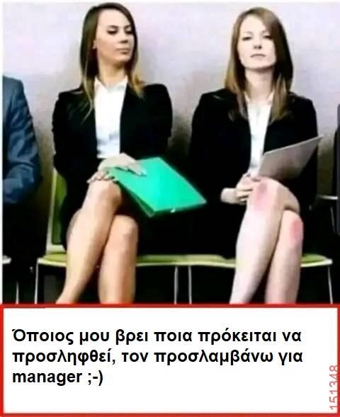 Αστεία εικόνα