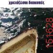 Αστεία εικόνα