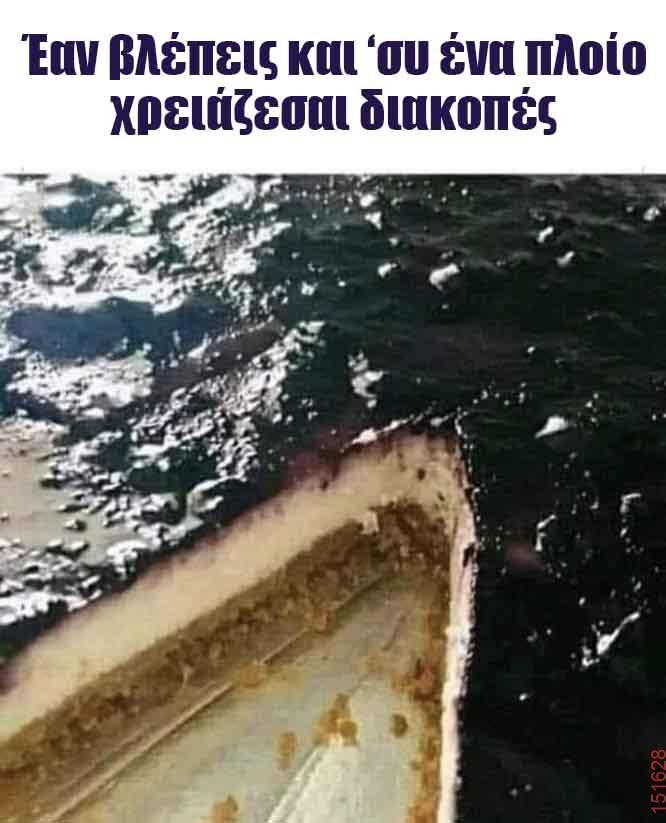 Αστεία εικόνα