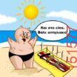 Αστεία εικόνα